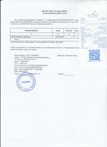 Кассовые чеки с подтверждением в Пятигорске