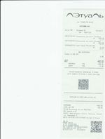 Кассовые чеки с подтверждением в Пятигорске