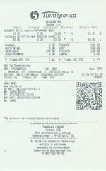 Кассовые чеки с подтверждением в Пятигорске