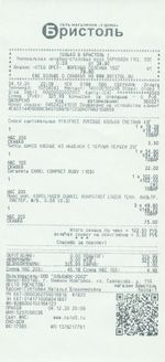 Кассовые чеки с подтверждением в Пятигорске