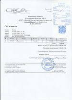 Кассовые чеки с подтверждением в Пятигорске