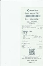 Кассовые чеки с подтверждением в Пятигорске