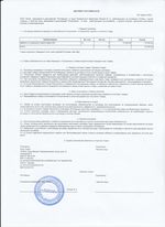 Кассовые чеки с подтверждением в Пятигорске