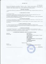 Кассовые чеки с подтверждением в Пятигорске