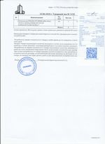 Кассовые чеки с подтверждением в Пятигорске